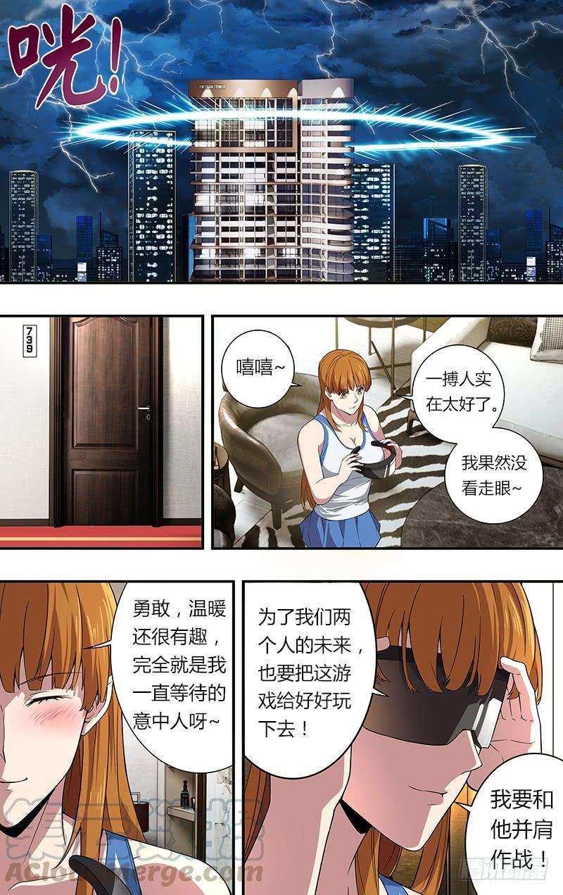 怪物领域43话（加油）