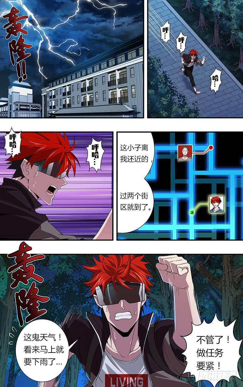 怪物领域43话（加油）