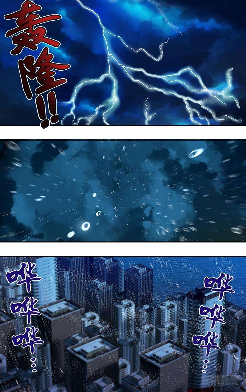 怪物领域44话（牢笼）