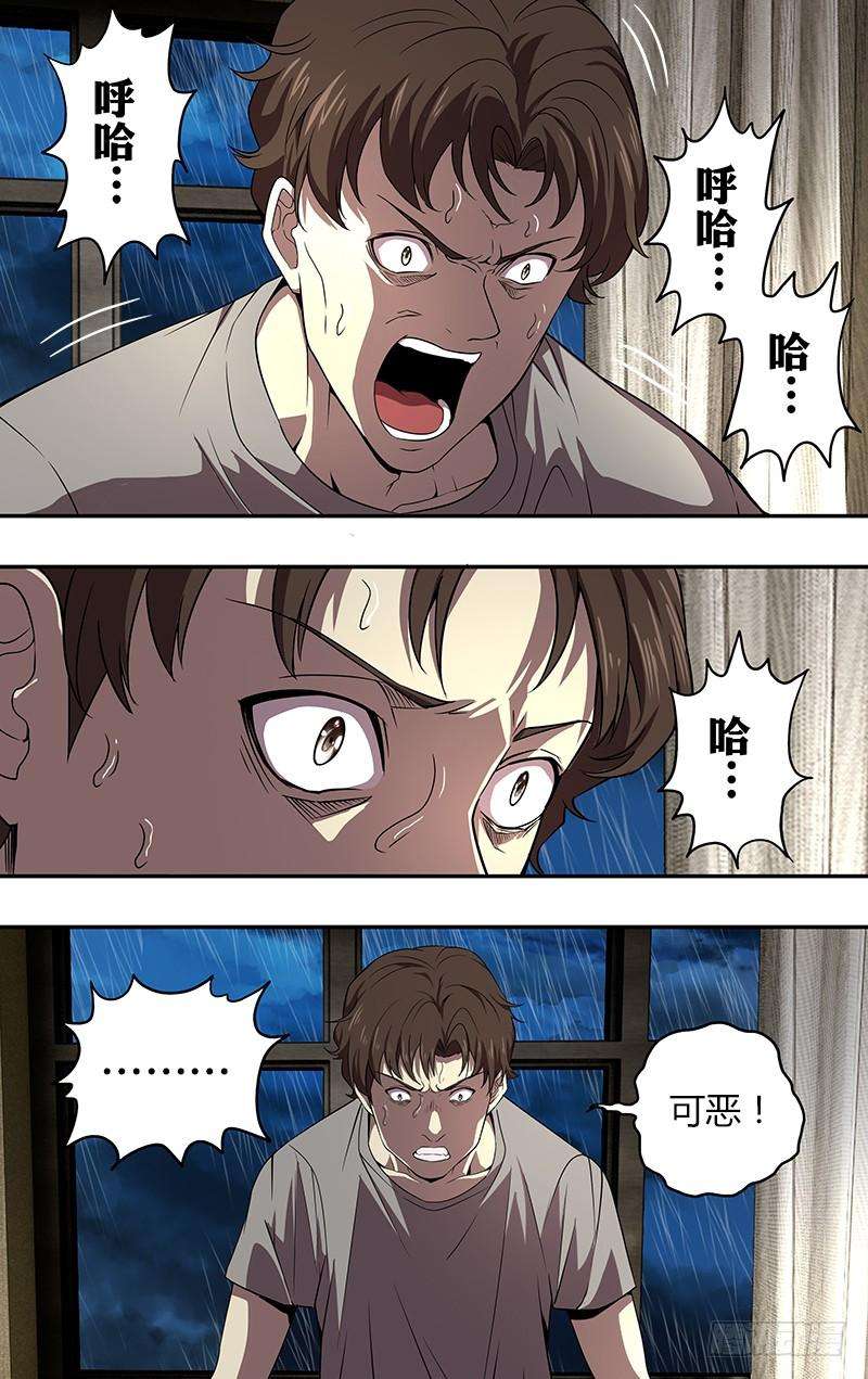 怪物领域45话（“为你好”）