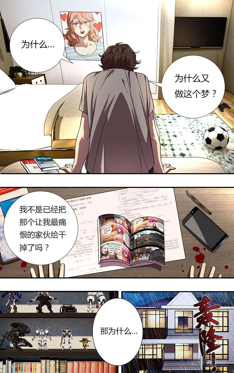 怪物领域45话（“为你好”）