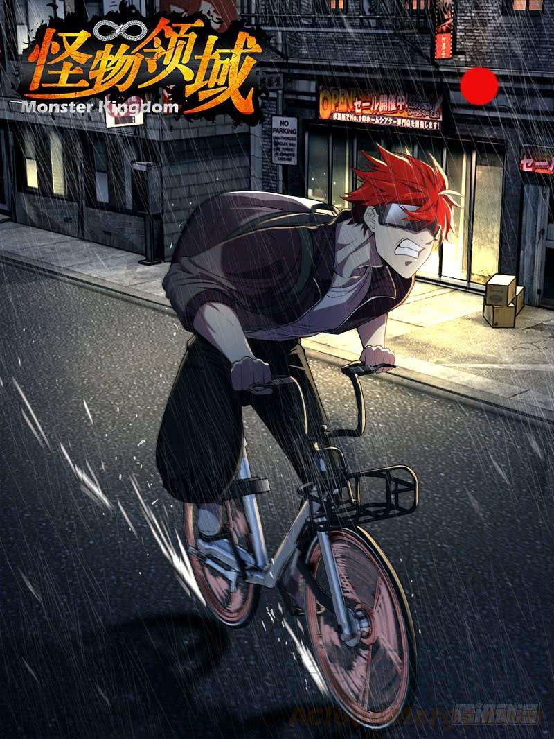 怪物领域46话（千钧一发）