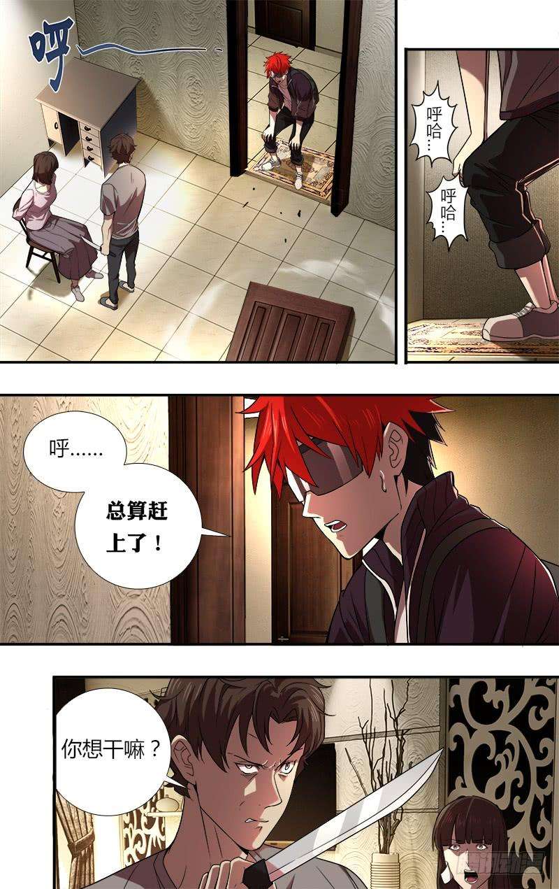 怪物领域46话（千钧一发）