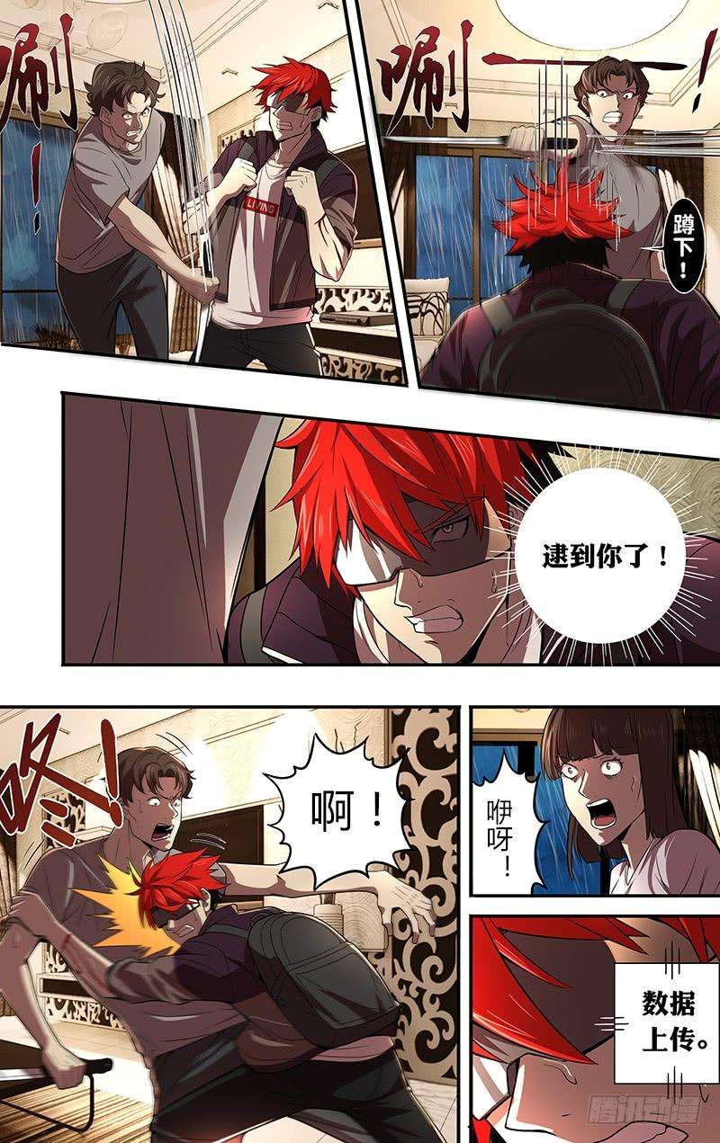 怪物领域47话（我的主场）