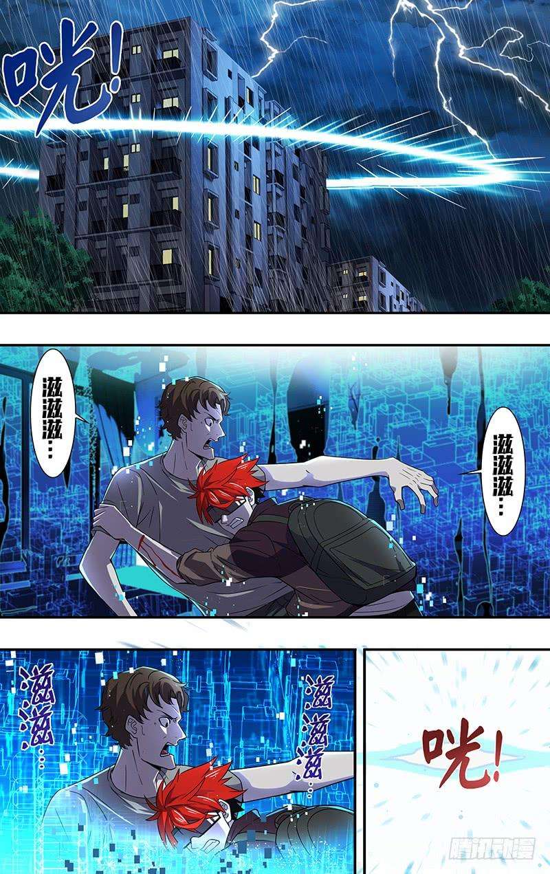 怪物领域47话（我的主场）