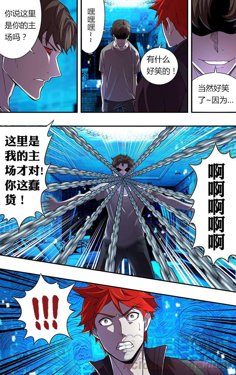 怪物领域47话（我的主场）