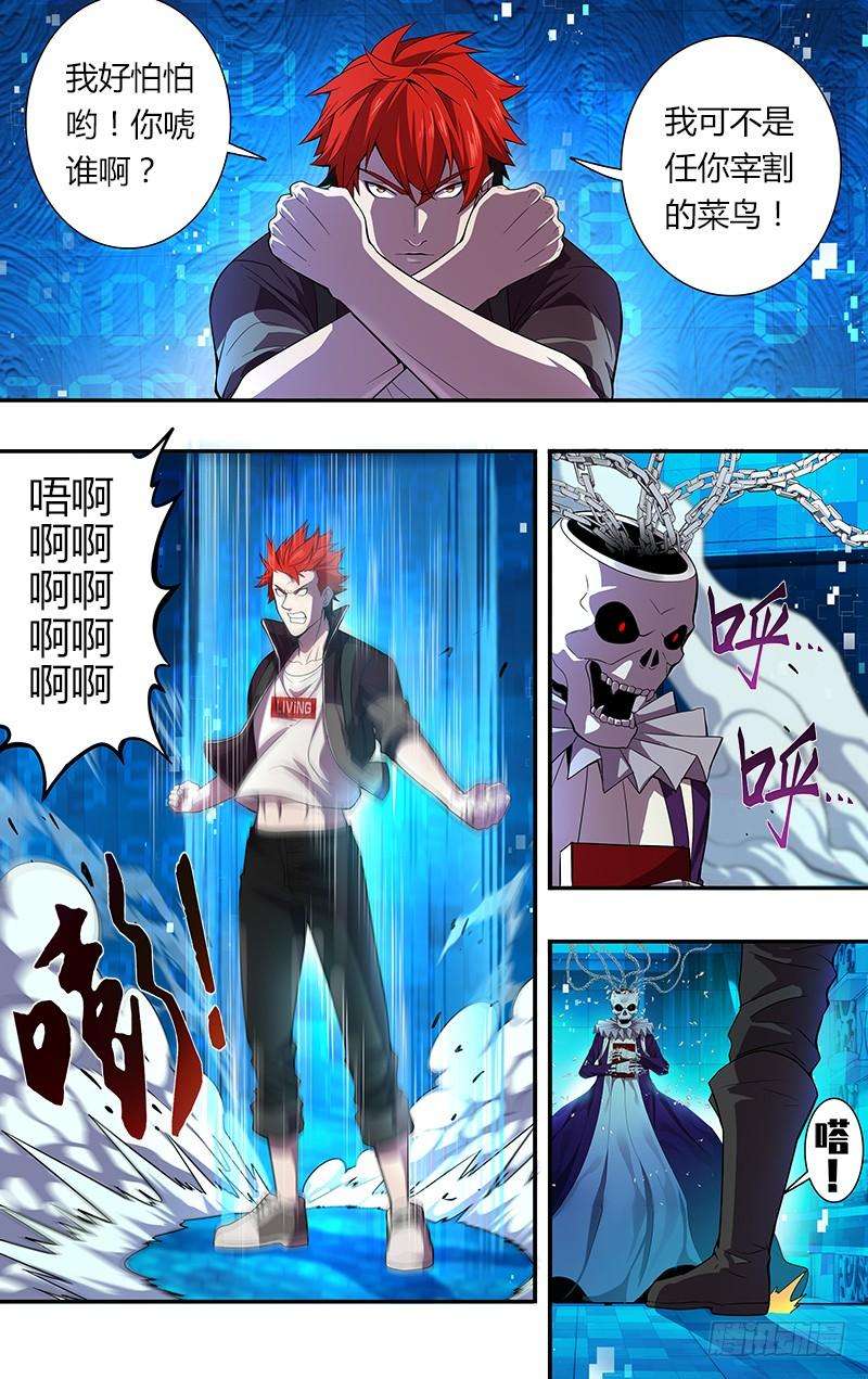 怪物领域48话（锁链）