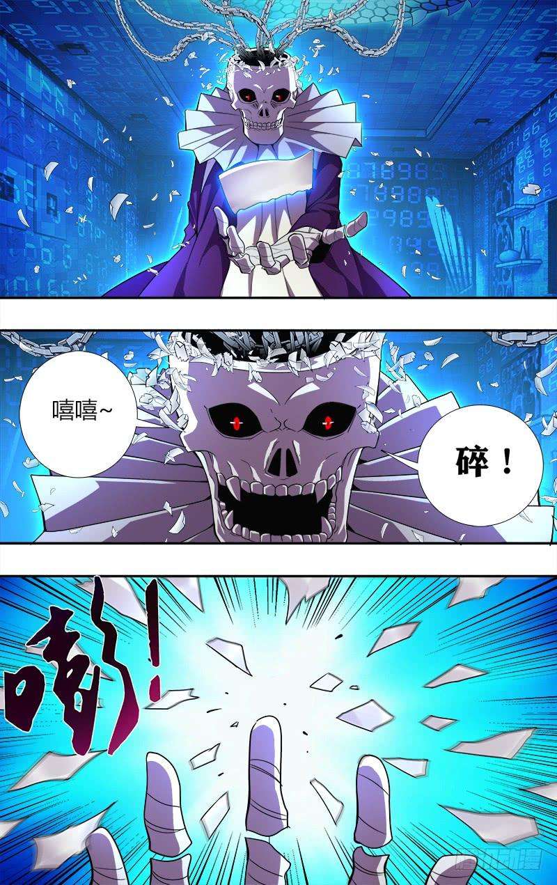 怪物领域49话（新拳套的威力）