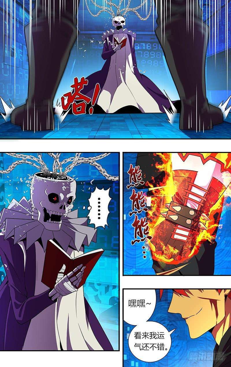 怪物领域49话（新拳套的威力）