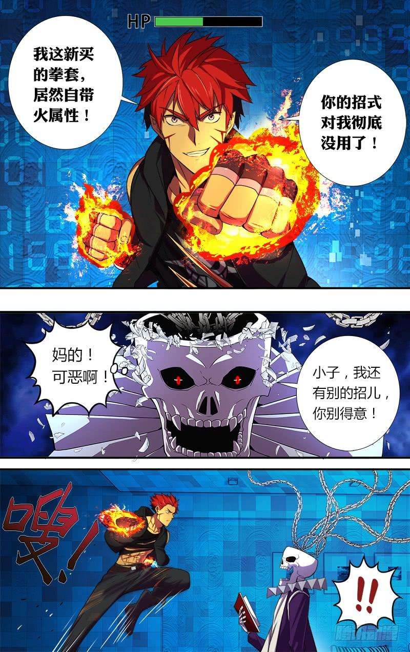 怪物领域49话（新拳套的威力）