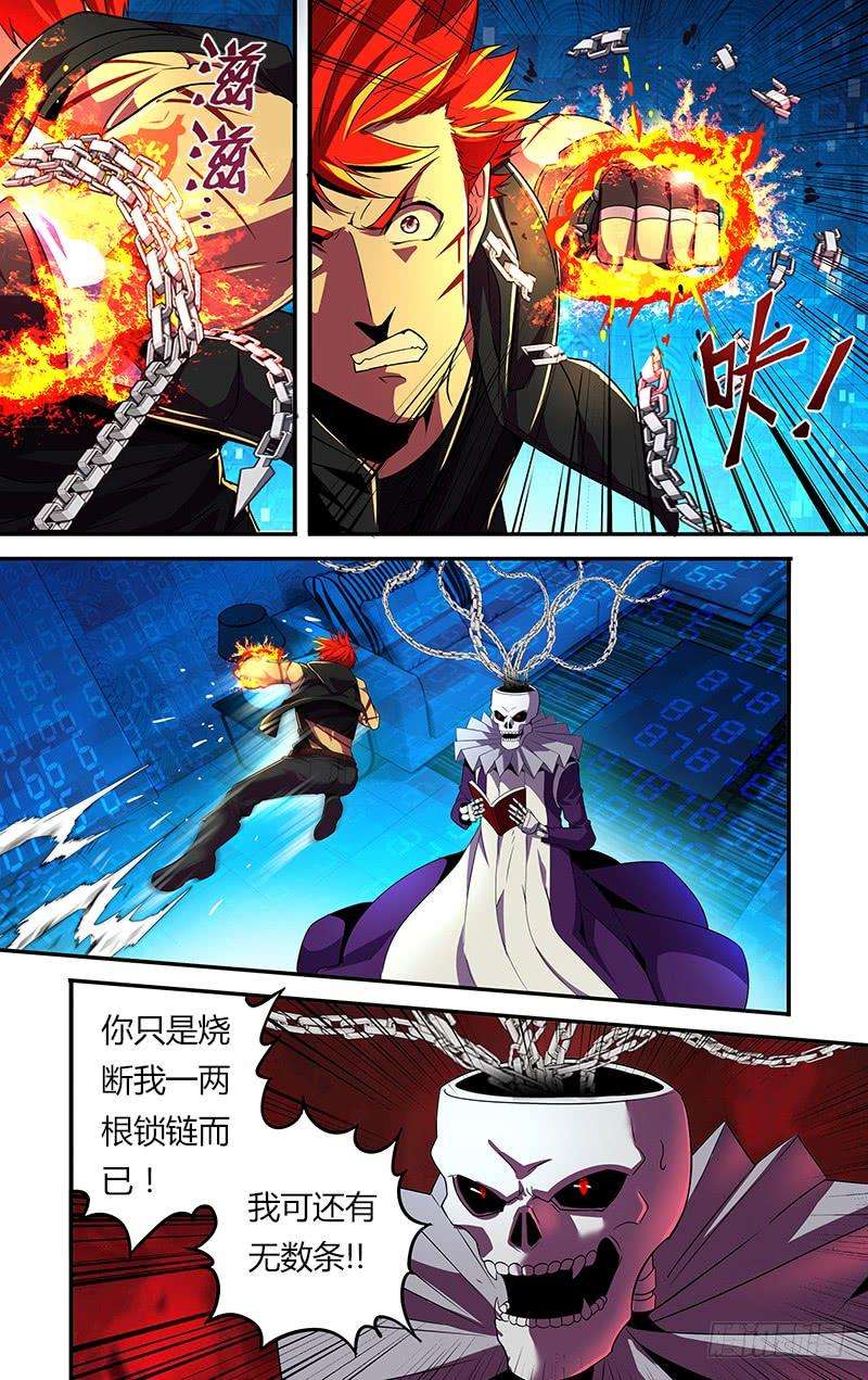 怪物领域50话（好运）