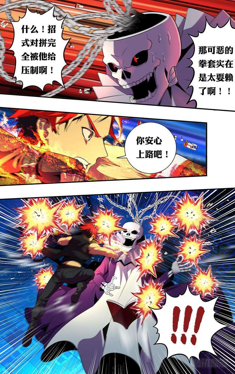 怪物领域50话（好运）