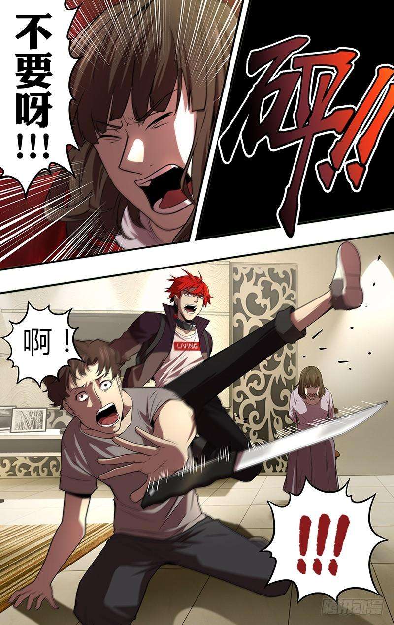 怪物领域51话（赎罪）