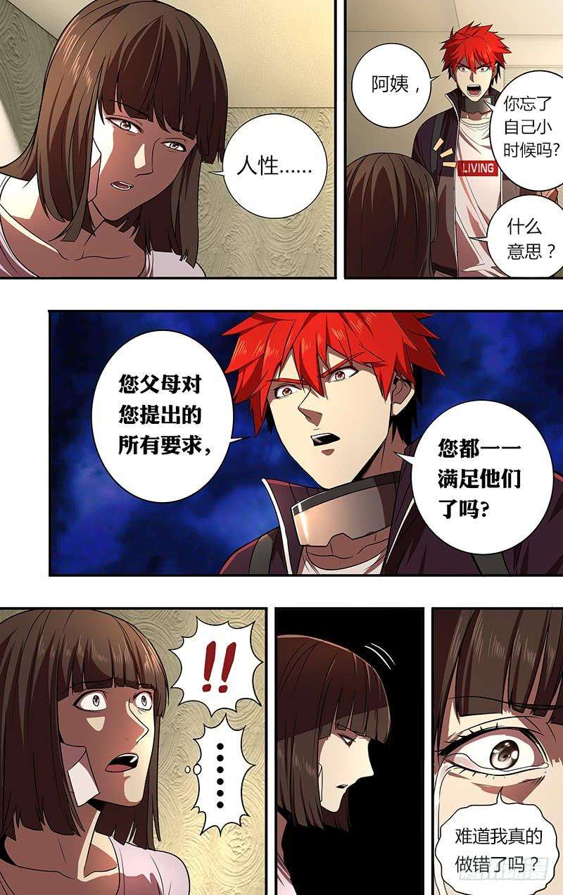 怪物领域52话（重新开始）