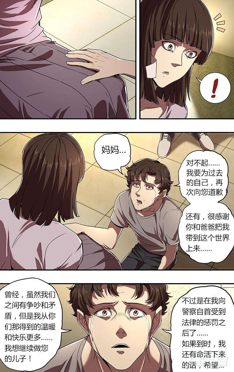 怪物领域52话（重新开始）