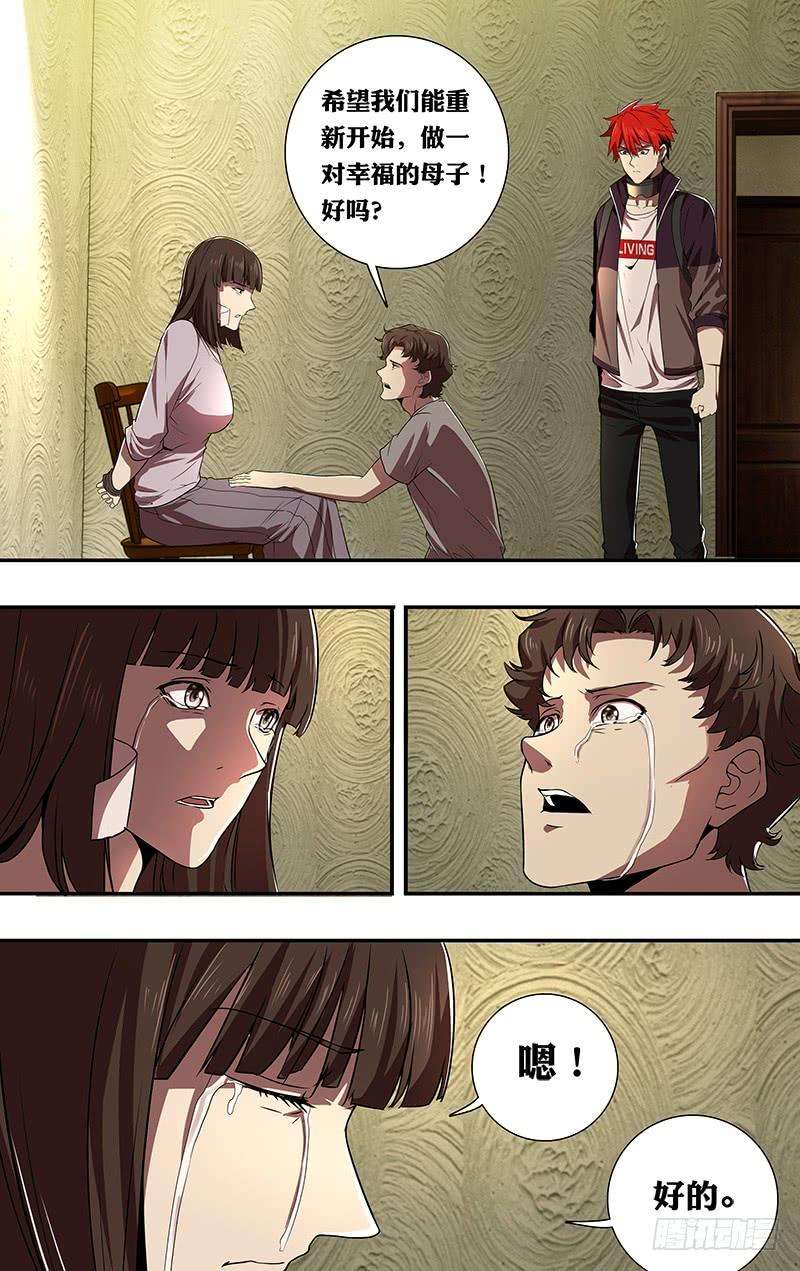 怪物领域52话（重新开始）