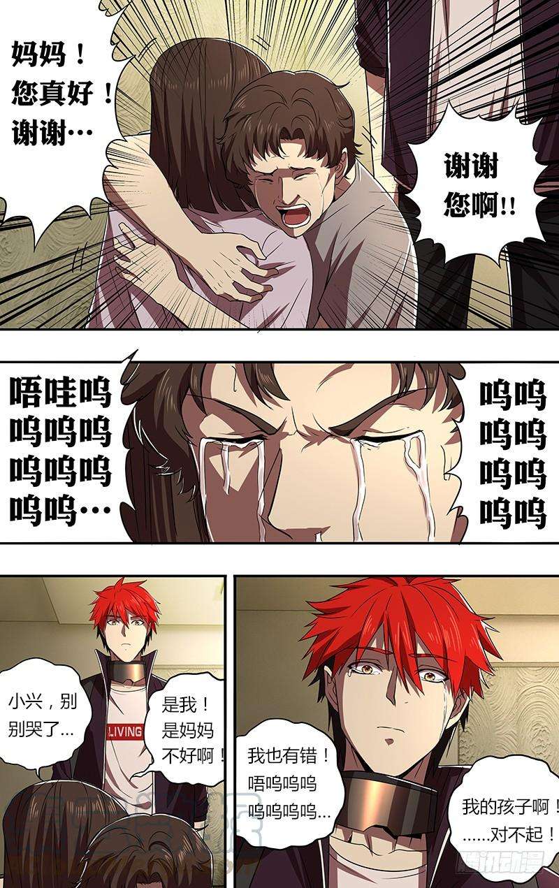 怪物领域52话（重新开始）