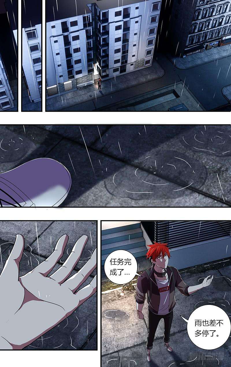 怪物领域52话（重新开始）