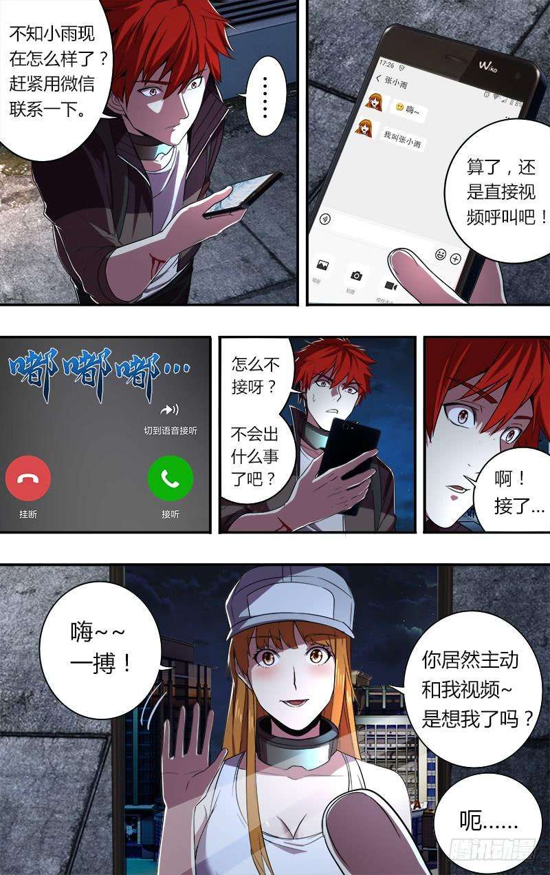 怪物领域52话（重新开始）