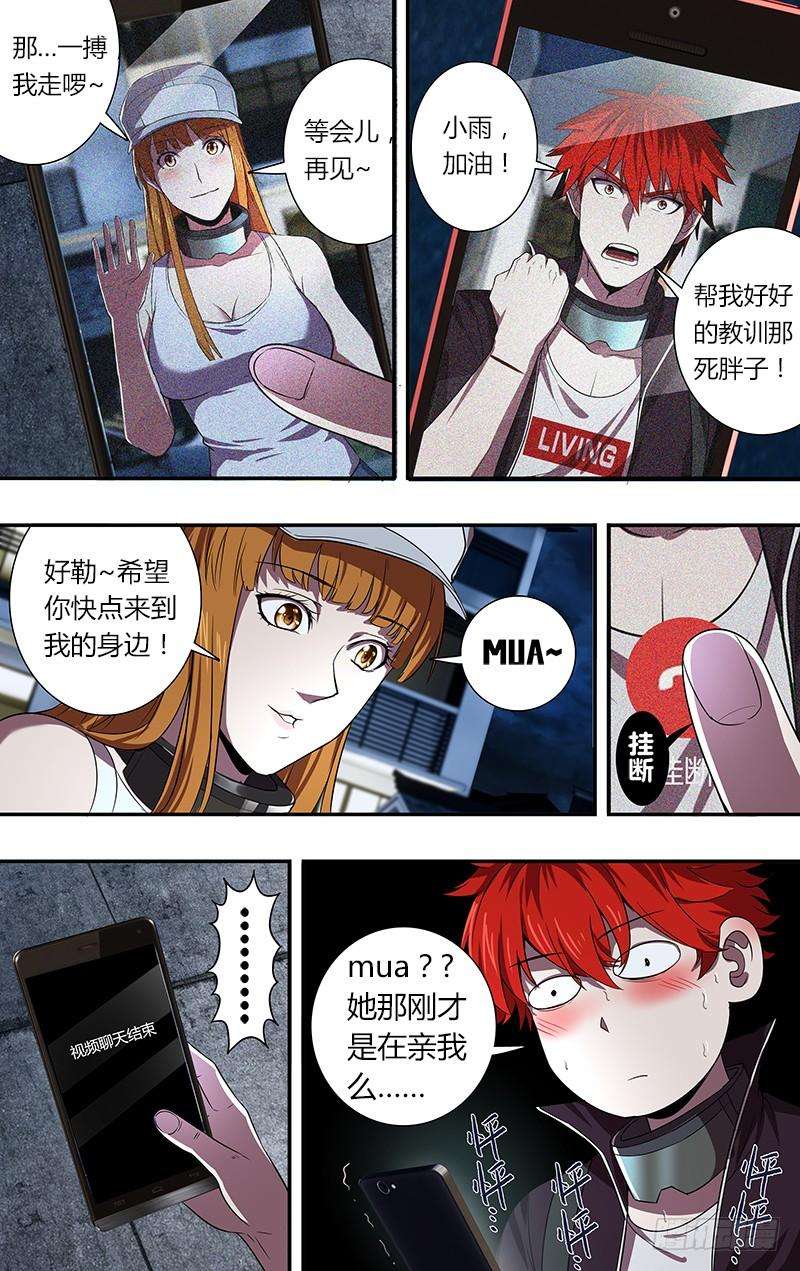 怪物领域53话（小雨的战斗）