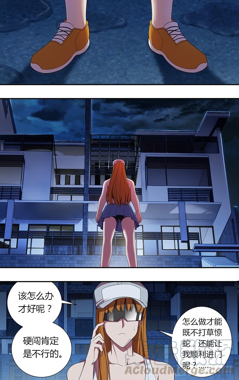 怪物领域53话（小雨的战斗）