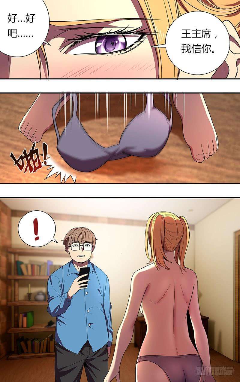 怪物领域54话（“借贷”）