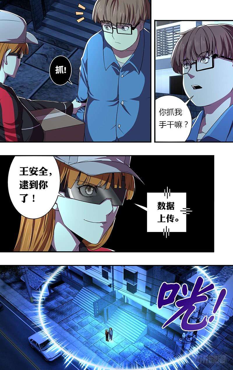 怪物领域54话（“借贷”）