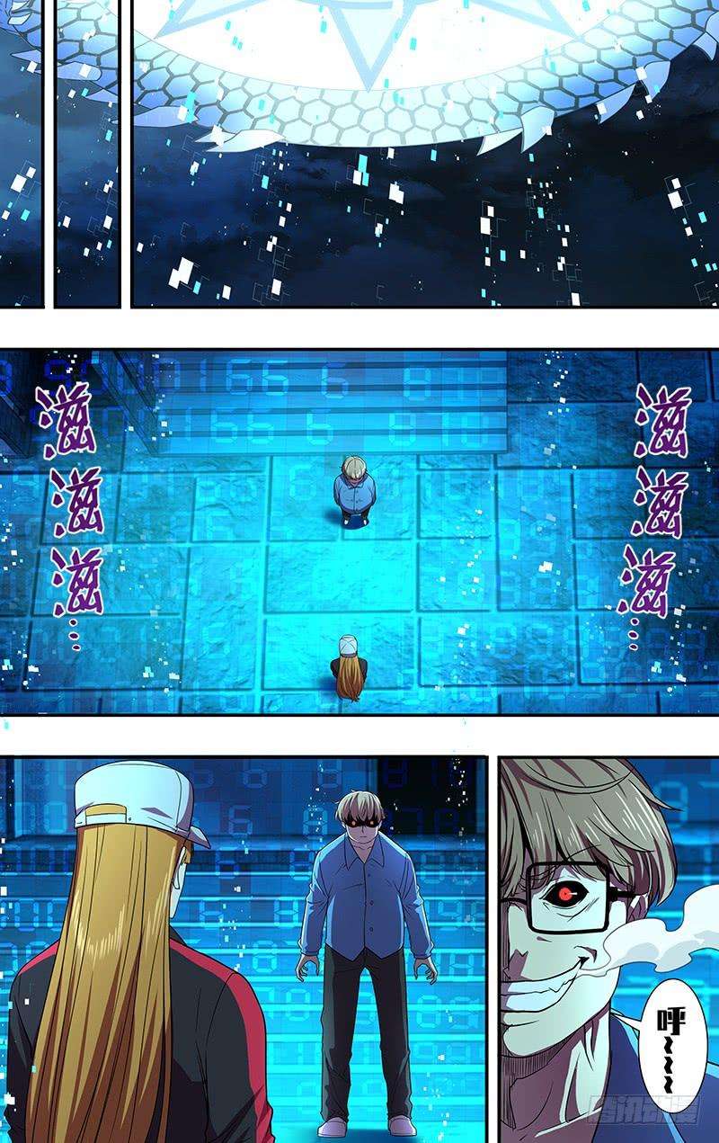 怪物领域54话（“借贷”）