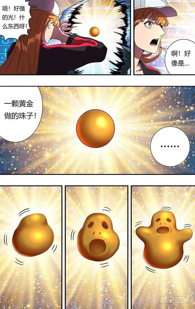 怪物领域55话（新职业）