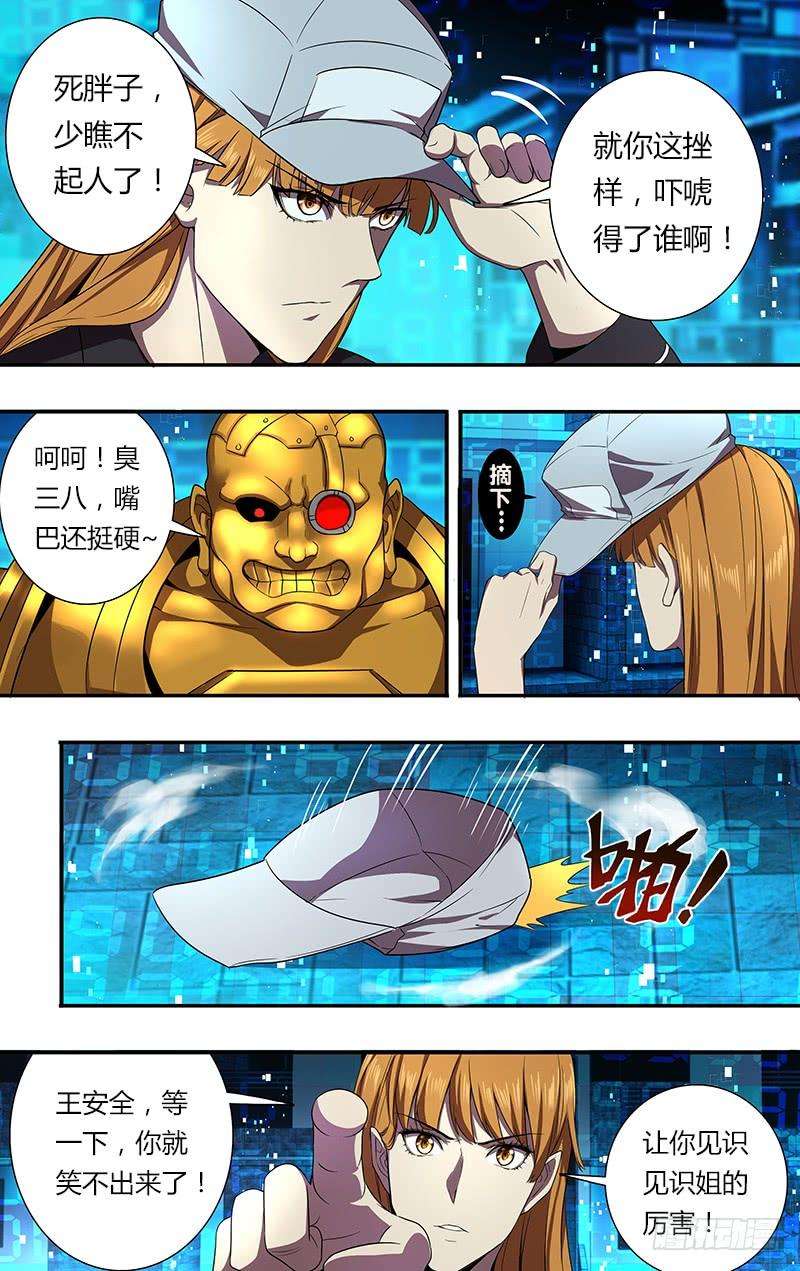 怪物领域55话（新职业）