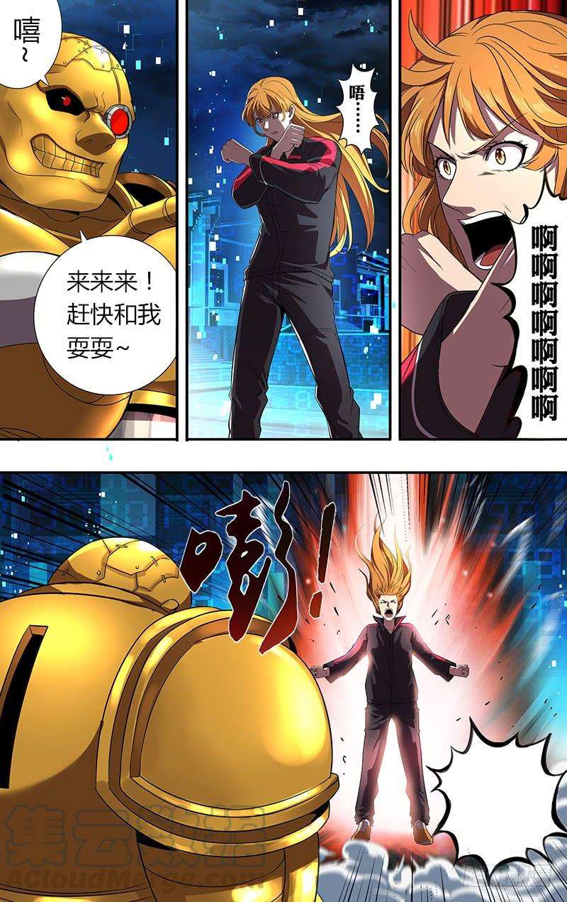 怪物领域55话（新职业）