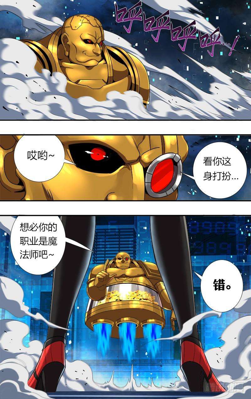 怪物领域55话（新职业）