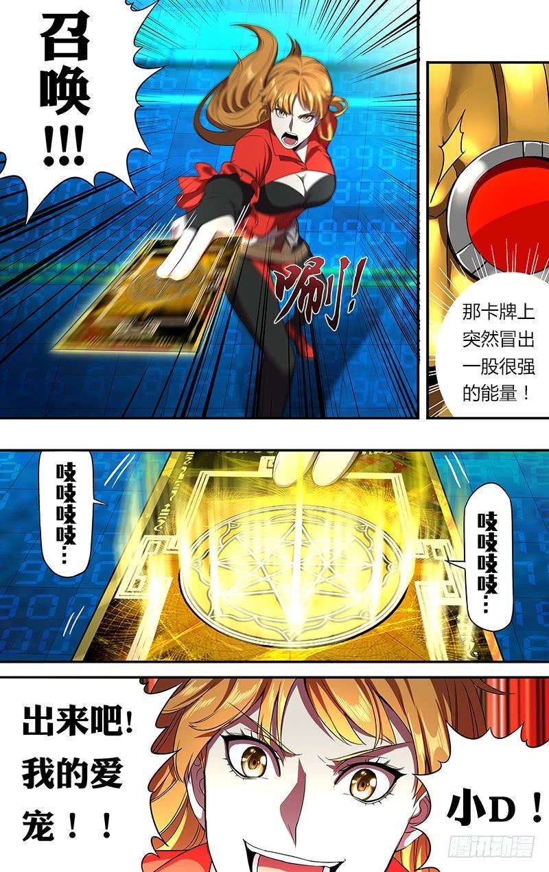 怪物领域56话（召唤）