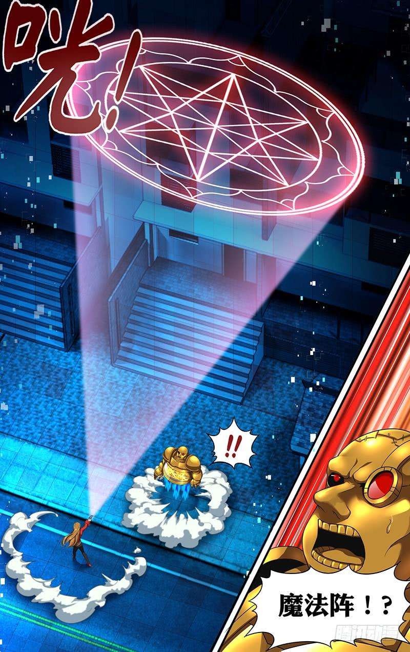 怪物领域56话（召唤）