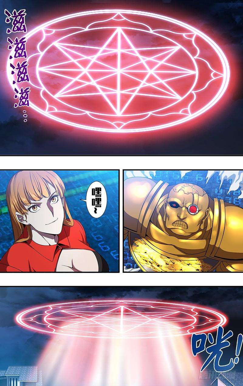 怪物领域56话（召唤）