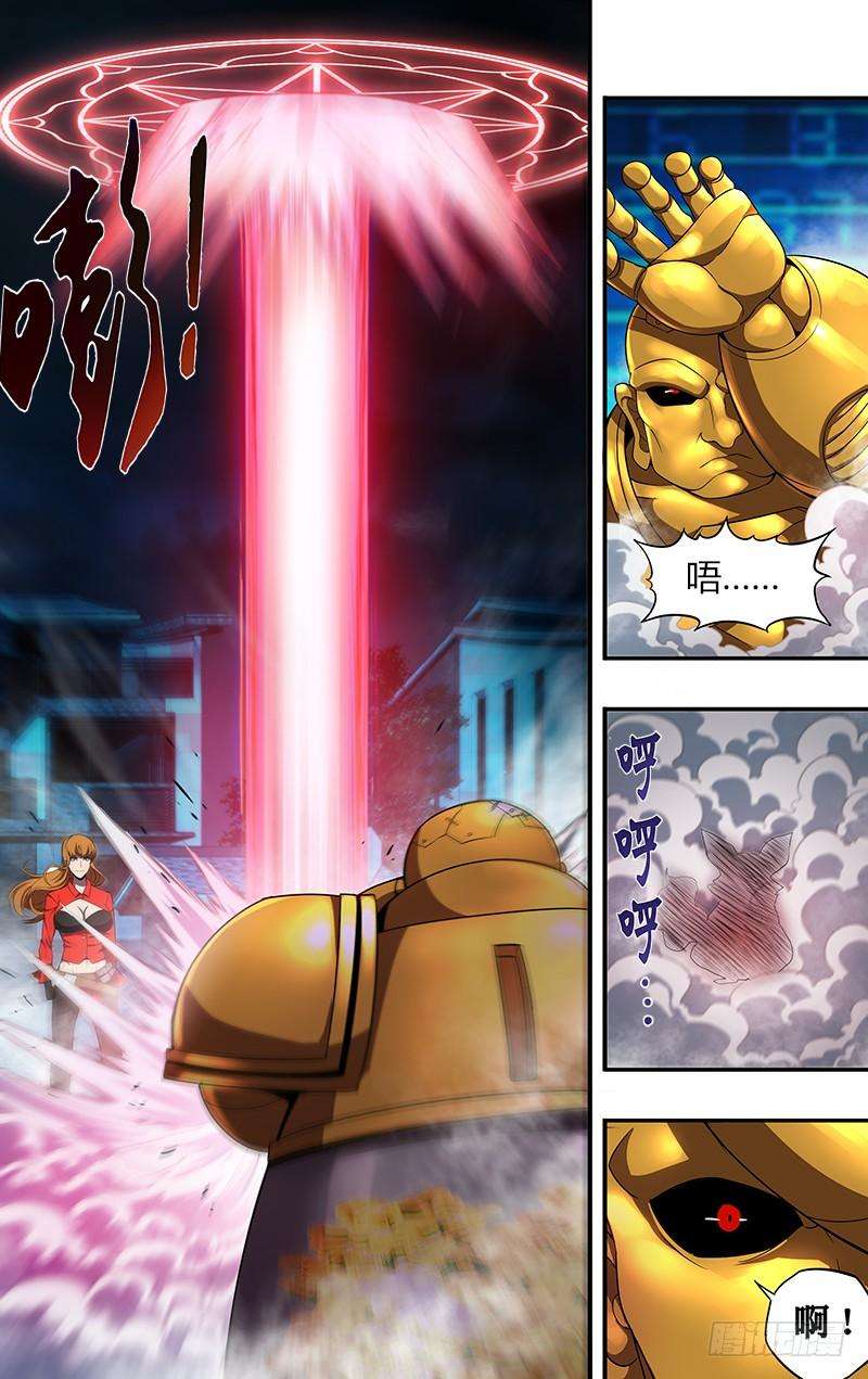 怪物领域56话（召唤）