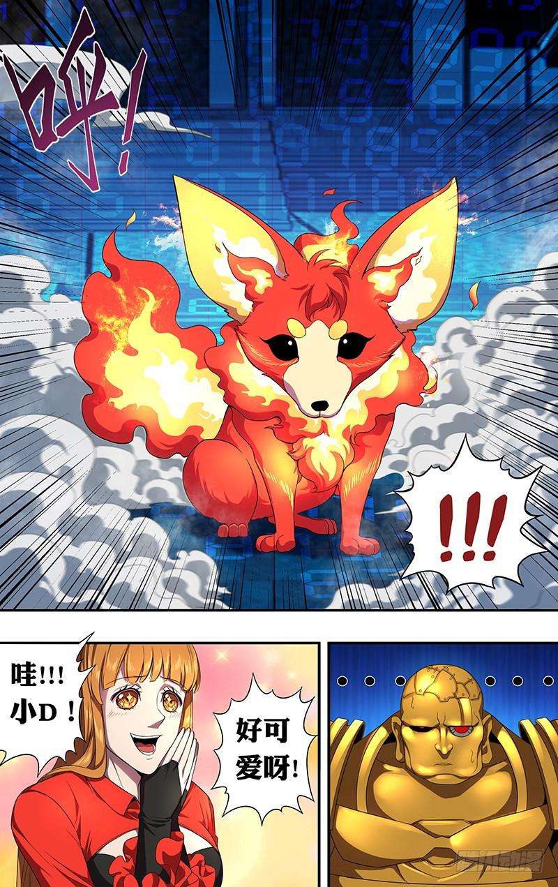 怪物领域56话（召唤）