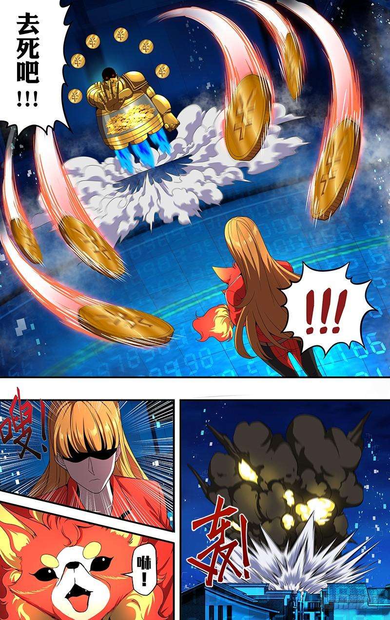 怪物领域56话（召唤）