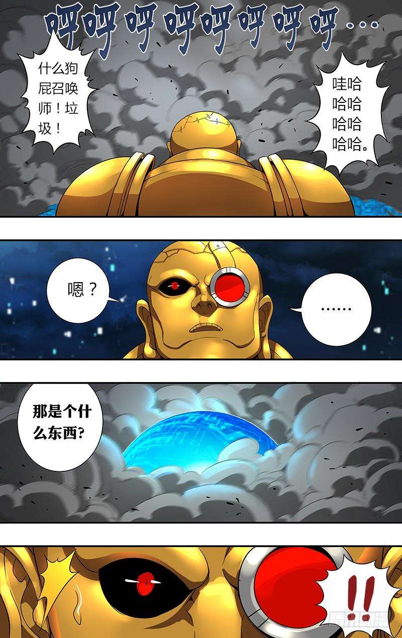 怪物领域56话（召唤）