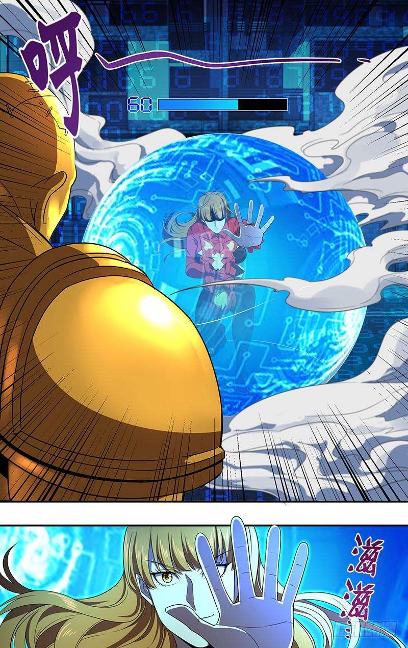 怪物领域57话（烈火狐小D）