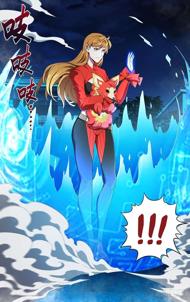 怪物领域57话（烈火狐小D）