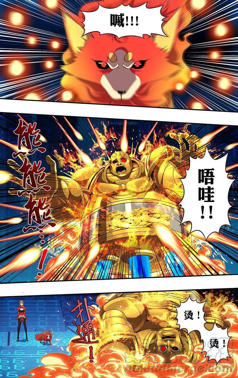 怪物领域57话（烈火狐小D）