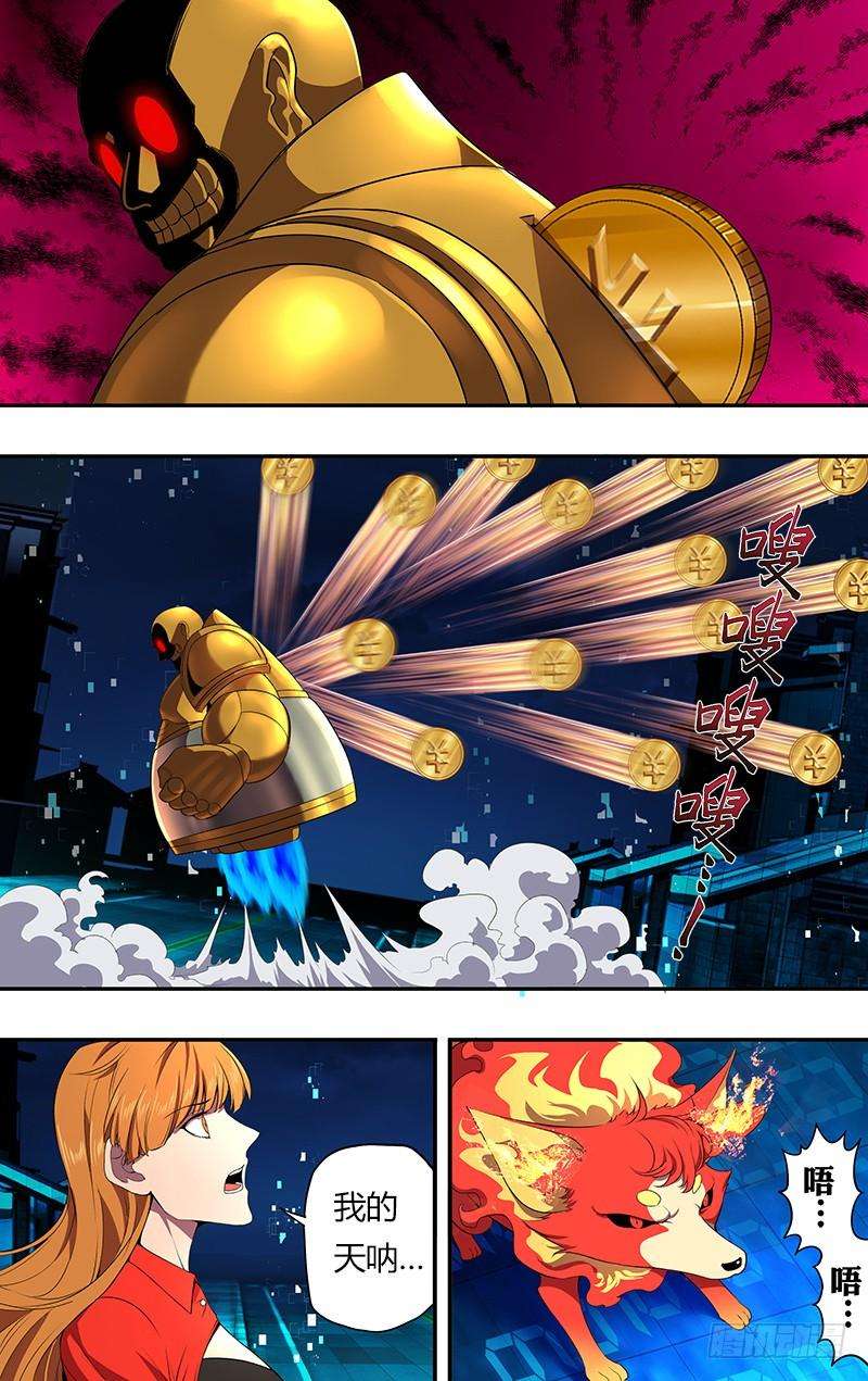 怪物领域58话（话收）