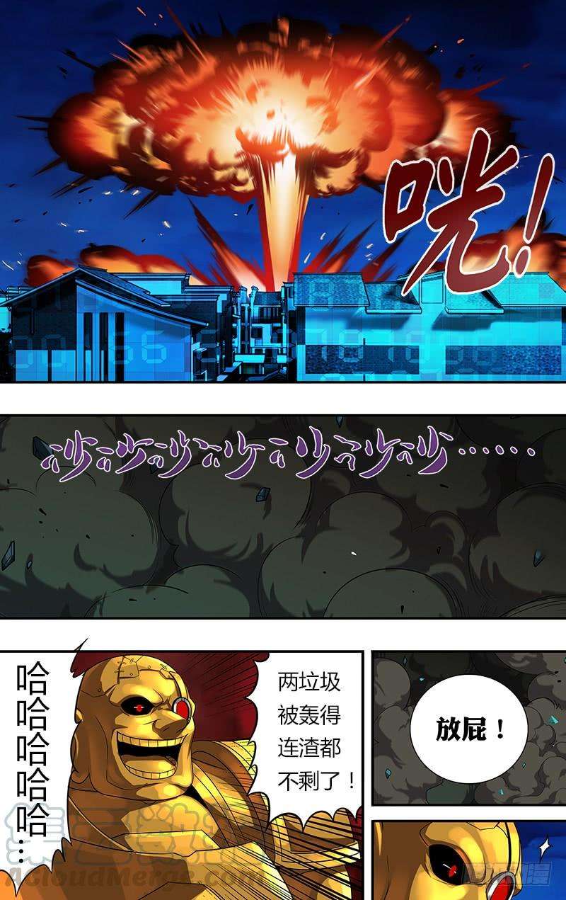 怪物领域58话（话收）