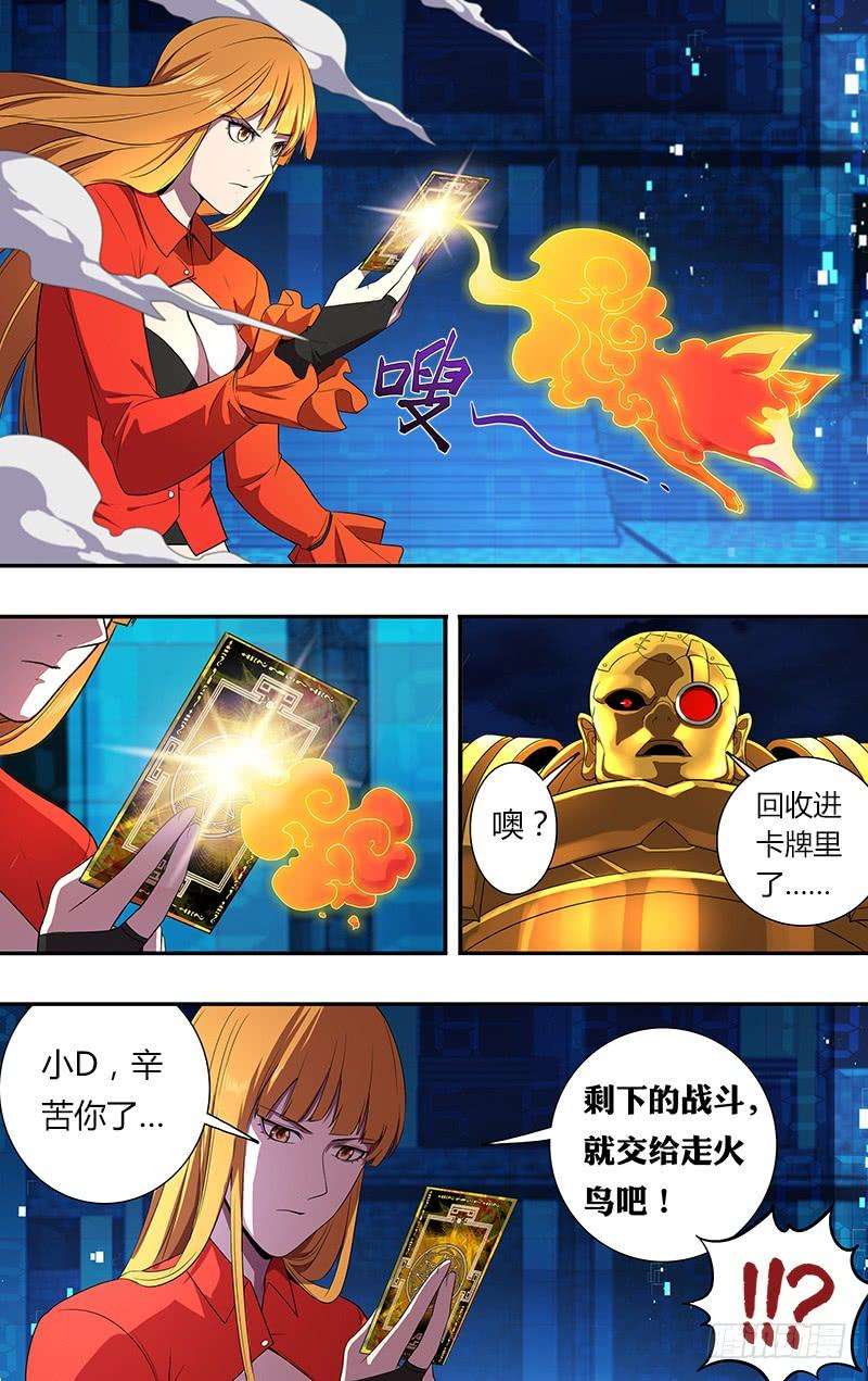 怪物领域58话（话收）