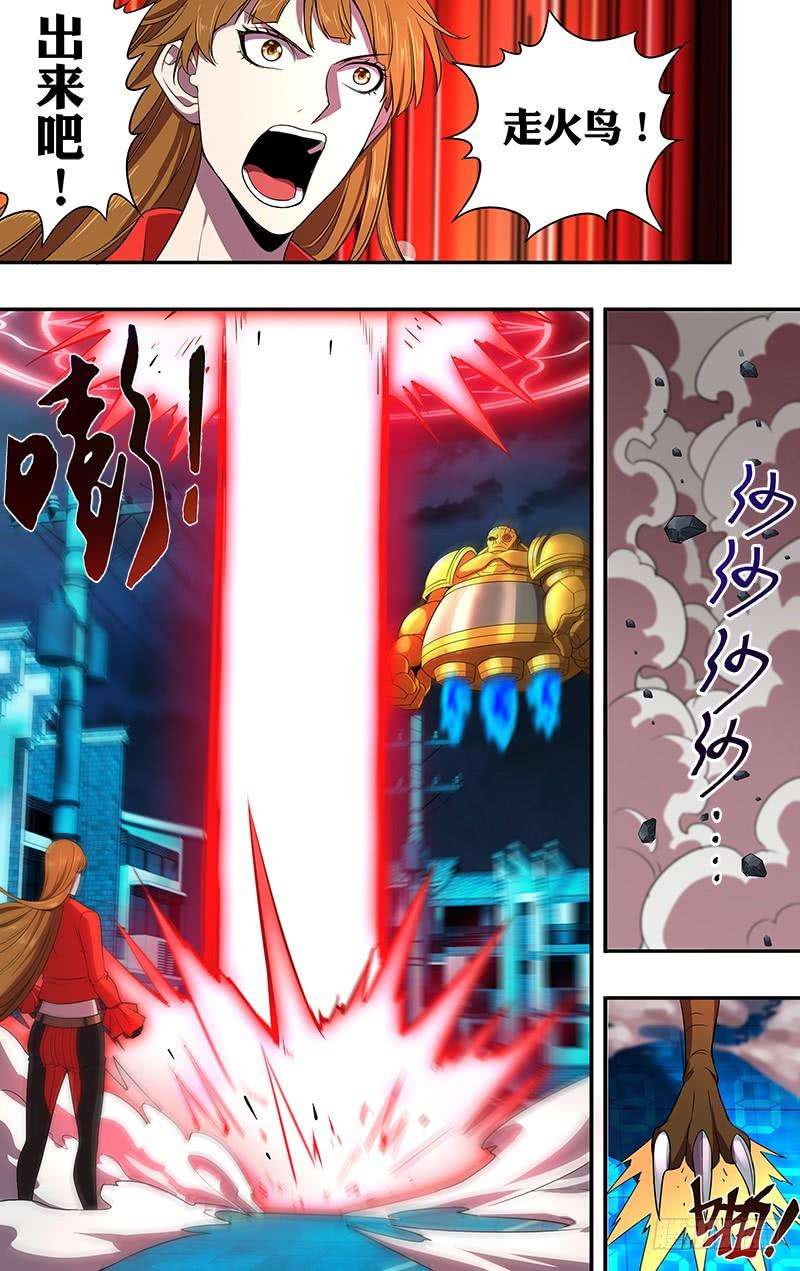 怪物领域59话（走火鸟）