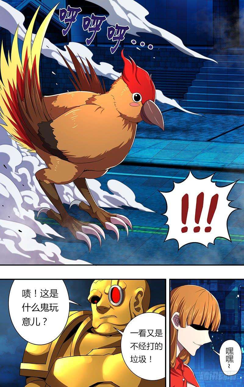 怪物领域59话（走火鸟）