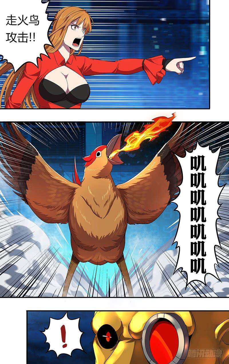 怪物领域59话（走火鸟）