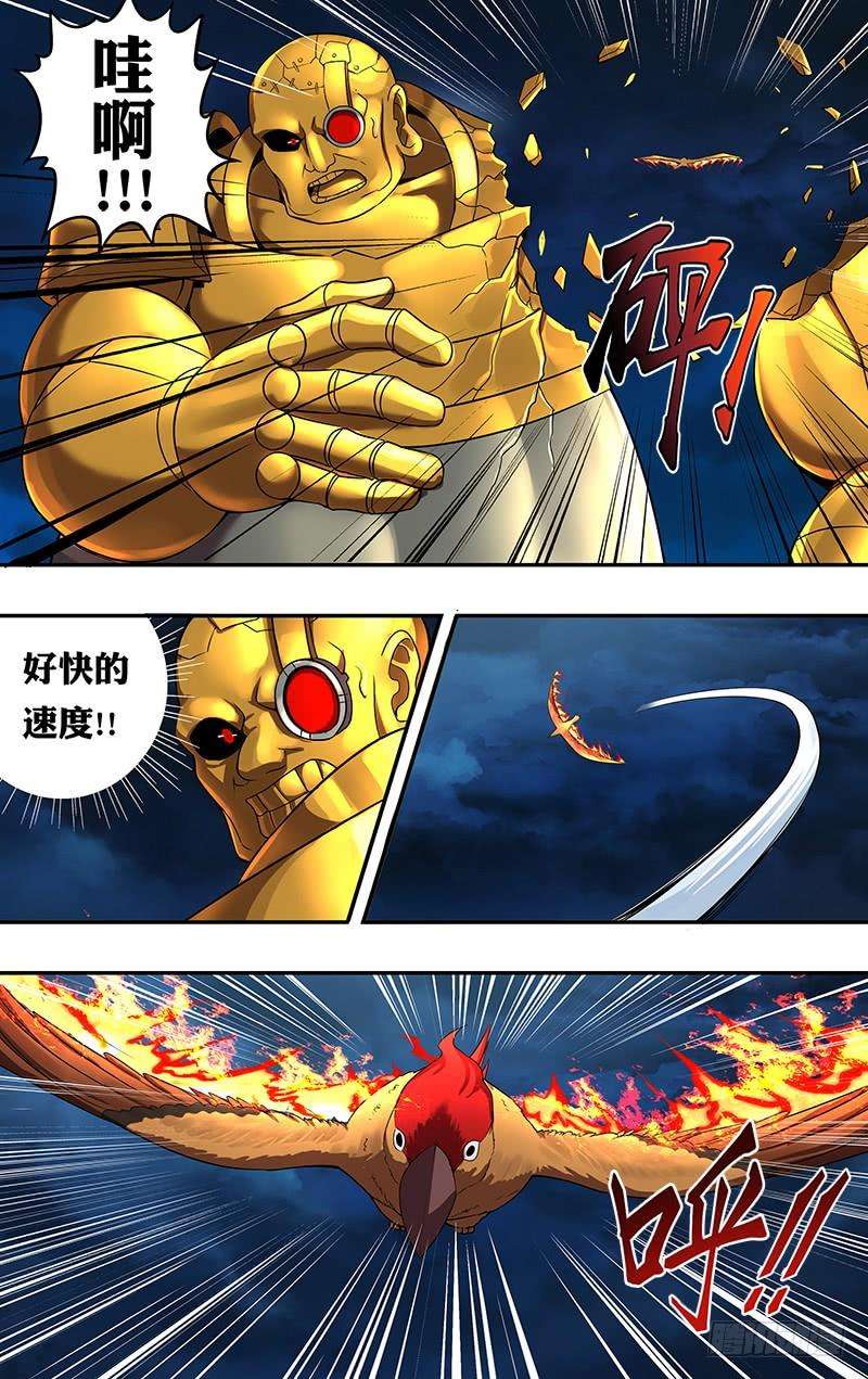 怪物领域59话（走火鸟）