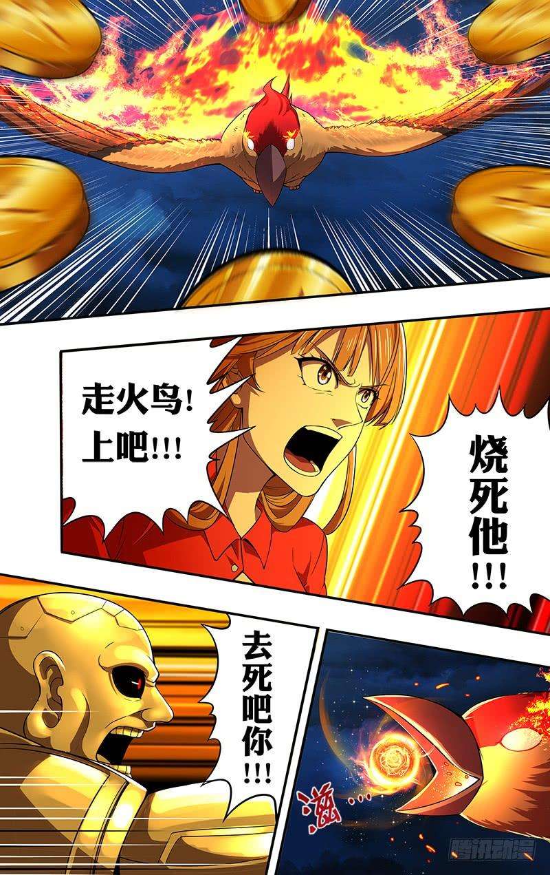 怪物领域60话（猛火）